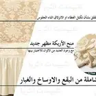 اغطية كنب فاخرة وبجودة عالية