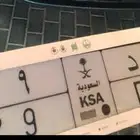 لوحة مميزه قفل