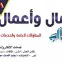 مكتب خدمات متكاملة بالنايفية