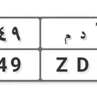 لوحة ادم 7149