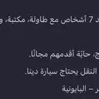 اثاث طقم كنب طاولة لوجه الله تعالى