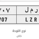 للبيع لوحه رم ل