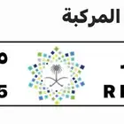 لوحه مميزه تحمل ارر