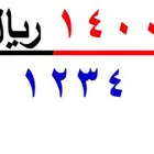 ارقام سوا شحن ( 911 )
