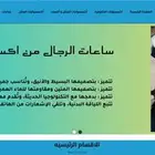متجر الكتروني للبيع اشتراك مجاني جاهز للبيع اون لاين