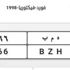 لوحة مميزة ه م ب 66 ثنائي بمعاني