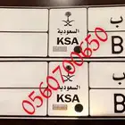 لوحة مميزة فردي رقم 6 تم البيع