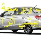 تركيب وبرمجة مثبت ميتسوبيشي أتراج و سبيس ستار