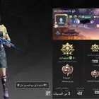 حساب ببجي