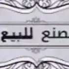 مصنع للبيع او. للاستثمار