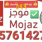موجز
