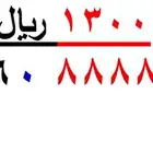 ارقام سوا شحن مميزة رباعية 9.9.9.9