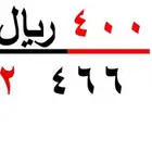 ارقام سوا شحن ( 502 )