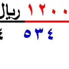 ارقام سوا شحن ( 911 )