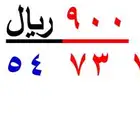 ارقام موبايلي شحن Mobily