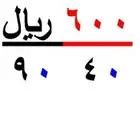 ارقام سوا شحن (711)