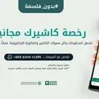 نظام كاشير ليزي ويت مجانا