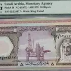 عملات المملكة العربية السعودية النادرة