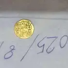 عملة إسلامية من الذهب الخالص