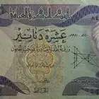 10 دنانير عراقي 1980 الحسن ابن الهيثمl