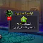 حساب بلياردو لفل عالي 484