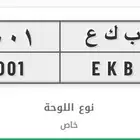 للبيع لوحه قفل 1001