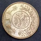 عملة نادرة من عهد الملك عبدالعزيز
