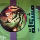 كتب جديدة متنوعة بسعر مغري