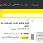 Magic keyboard apple - لوحة مفاتيح ماجيك باللغة العربية أبيض