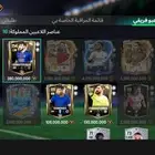 حساب فيفا موبايل لفل117