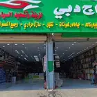 محل زينة سيارات للتقبيل حي الرصراص