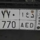 لوحة سيارة مميزة للبيع