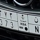 لوحة د ن ن 7373 للبيع