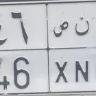 للبيع لوحة مميزه