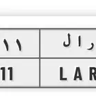 لوحة مميزة رقم رباعي 1 1 1 1