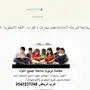 معلمة مصرية مُتميزة لتأسيس الأطفال والمرحلة الابتدائية