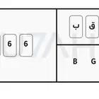 لوحة خصوصي لمواليد 1966 و موديلات كلاسيك