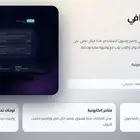 تصميم موقع إلكتروني احترافي بأسعار منافسه