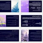 بحوث جامعية ومدرسية ومشاريع التخرج وبوربوينت وتنسيق