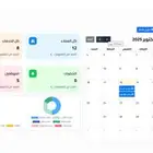 برنامج crm لشركات السياحة لادارة العملاء