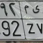 لوحة للبيع ر ي م 2492