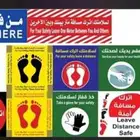 طباعة استكر