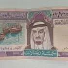 عملة 5 ريال من أيام الملك فهد
