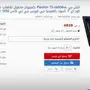 HP Gaming Laptop لابتوب جديد للبيع 