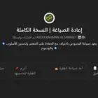 أنشئ بحثك العلمي ورسالتك الجامعية في وقت وجيز