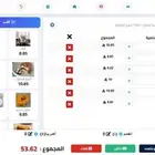 كاشير برنامج أراء لجميع الأنشطة معتمد من الزكاة وربط مع مدى