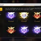 حساب فري فاير