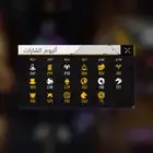 حساب فري فاير