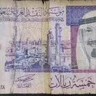 خمسة ريال نادرا ومميزا وقديمه