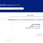 ازالة ملاحظات حماية اجور